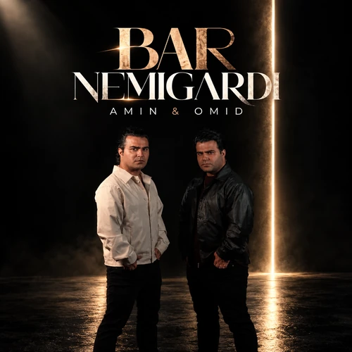 Bar Nemigardi - Unknown Artist